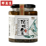 邵万生上海特产泥螺皇大颗黄泥螺醉泥螺王塑桶即食小海鲜会客宴会菜肴 泥螺皇300g