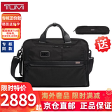 途明（TUMI）ALPHA3商务手提包电脑包 9603141 2603141 2603108七夕情人节礼物 02603182D3/薄款3用公文包