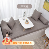 亘卓  北欧ins风格乳胶飘窗垫窗台垫阳台垫子海绵沙发垫榻榻米卡座垫子简约现代四季通用可拆洗【定制】 深灰色 飘窗垫定制联系客服报价（单拍无效）