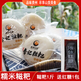 黔甲贞品贵州纯糯米手工糍粑农家小吃油炸粑引子红糖糍粑驴打滚年糕条特产 糯米味1斤有4个 【送红糖液1包】