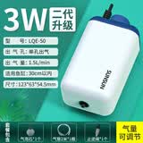 森森鱼缸增氧泵水族箱氧气泵LQE-50家用小型充氧泵3W单孔+全套配件