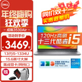 戴尔（DELL）灵越15Pro 15.6英寸酷睿i5笔记本成就3530大屏轻薄办公制图家用游戏学生便携带网口剪辑商务电脑 成就3530 i5-1334U 锐炬Xe显卡 【店长推荐】16G内存 512G