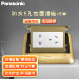 松下（Panasonic）地插 五孔地插座 防水5孔地面插座阻尼缓起隐藏式插座金色DUNC312