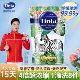 天蕾（Tinla）香港 4倍浓缩洗衣液 400g/袋 除菌除螨 婴儿留香 去污柔软易漂