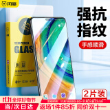 闪魔 适用于华为mate30pro钢化膜mate30高清全玻璃抗指纹手机防蓝光保护膜 30【标准版|纳米抗指纹】2片 mate30系列+带贴膜神器