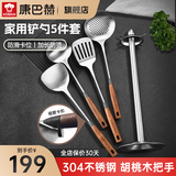 康巴赫 304不锈钢长柄锅铲无涂层炒菜铲子煎铲不锈钢铲隔热防烫耐高温 锅铲+汤勺+煎铲+漏勺+支架五件套