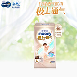 MOONY纸尿裤 极上通气超薄透气尿不湿婴儿纸尿裤 拉拉裤 L46片（9-14kg）