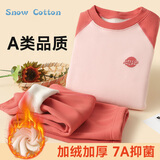 冰雪木棉儿童保暖内衣女童加绒加厚套装秋冬秋衣秋裤中大童校服神器两件套