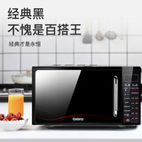 格兰仕智能家用平板微波炉烤箱光波炉20L微蒸烤一体机G70F20CN1L-DG(W0) 升级光波款赠烤架