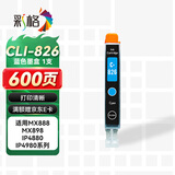 彩格适用佳能 CLI-826 蓝色墨盒IX6500 IP4980 4880 MG6280打印机墨盒5180 IX6580 MX890