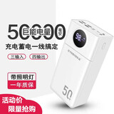 犹蓝充电宝60000毫安时大容量50000毫安快充适用于苹果华为vivo小米OPPO手机移动电源 5万毫安