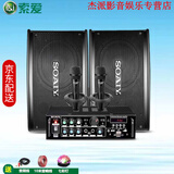 索爱（soaiy）家庭ktv音响套装会议功放专业卡包音箱 卡拉ok家用全套k歌设备 6.5吋小包M8+8003功放+2支有线话筒+彩灯