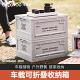 车丽友 汽车后备箱收纳箱木盖折叠储物箱三开门户外加厚露营整理箱