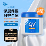 QV意高Ego润肤霜250g(罐装)滋润面霜全家适用qv身体乳敏感肌澳洲