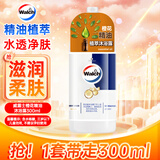 威露士橙花精油沐浴露300ml 保湿滋润留香沐浴乳液 男女士通用