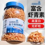 森森（SUNSUN） 南极磷虾银龙鱼饲料地图血鹦鹉罗汉发财热带鱼鱼食虾干鱼饲料 【68%更高蛋白】冻干南极虾2.3升罐装
