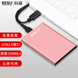 科硕 KESU 移动硬盘512GB-极速版 270Mb/s安全加密 USB3.0 K201 2.5英寸尊贵金属樱花粉外接存储