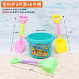 麦乐宝儿童沙滩玩具大号铲子桶孩子海边玩沙漏铲土宝宝挖沙子工具套装 塑料铲子3件套+8号塑料桶 沙滩玩具