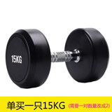 科瑞来科瑞来男士家用健身哑铃包胶哑铃实心钢橡胶哑铃商用一体固定哑铃 单独一只15KG