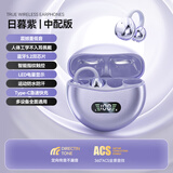 智优创品【2025新款 柏林之声】蓝牙耳机骨传导耳夹式超长续航无线开放式跑步隐形ai降噪适用苹果oppo荣耀 中配紫丨脉冲定向传音丨高频振子