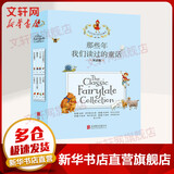 童立方 那些年我们读过的童话第2辑 英语绘本全套8册