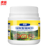 虎阁驱蛇粉 雄黄粉 硫磺粉驱蛇神器长效家用庭院防蛇用品防蛇粉