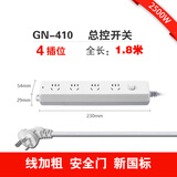 公牛插座面板多孔位插排插宿舍用多功能长线地拖接线板电插板带线 4位总控1.8米(GN-410)