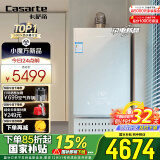 卡萨帝（Casarte）16升【无界CWV5】国补补贴立减15% 燃气热水器天然气 双驱水伺服 增压瀑布洗 小体积一级静音CWV5