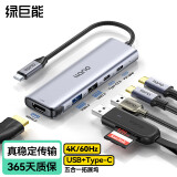 绿巨能 Type-C扩展坞转HDMI拓展坞4K60HzUSB-C苹果MacBook笔记本电脑雷电3转换器air转接头iPadPro平板