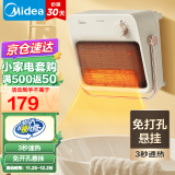 美的（Midea）暖风机浴室取暖器办公室电暖器气浴室暖风机家用制热风机迷你小太阳电暖风防水 浴室暖风机【升级低噪轻巧版】