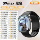 华强北iWatchS10Ultra蜂窝顶配版S9插卡电话智能手表学生成人适用苹果机 S9ultra 后摄版本/128G 黑色