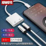 JOWOYE苹果转接头iphone耳机转换器iPadair2平板20W快充Lightning录音麦克风直播转接线手机通话听歌游戏吃鸡