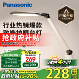 松下（Panasonic）学习台灯减蓝光护眼台灯AA级阅读台灯儿童护眼灯调光智能台灯