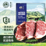 春禾秋牧 澳洲和牛M5+西冷牛排 660g（3片装）谷饲原切牛排 冷冻生鲜牛肉