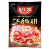 好人家【24年新货】香肠调料220g腊肠佐料四川自制风干香肠料多种口味 【24年新货】广味1袋