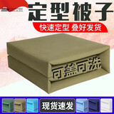 莱菀妲【现货速发】内务定型被叠被子神器棉被套豆腐块成型军训被子帆布 军绿色 【帆布】定型被(三折叠法)