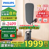 飞利浦（PHILIPS）【国家补贴】家用立式高定挂烫机多合一双重加热熨烫机增压蒸汽挂烫机电熨斗家用AIS8540/80 