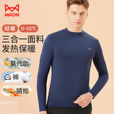 猫人60S棉莫代尔男士半高领打底衫男秋衣保暖上衣长袖打底内搭藏青XL