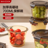 美厨（maxcook）玻璃汤碗汤杯 高硼硅耐热玻璃保鲜盒汤碗面碗饭盒700ml MCFT3188