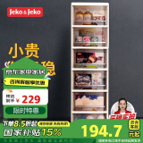 JEKO&JEKO抽屉式化妆品收纳柜儿童衣柜玩具零食储物柜夹缝柜五斗柜 茶色6层