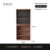 朴愫木作满墙书柜实木书架黑胡桃木组合书橱玻璃落地展示柜收纳储物柜星罗 90cm洞洞板高柜丨现货