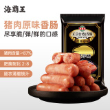 海霸王黑珍猪台湾风味香肠 原味烤肠 268g 猪肉含量≥87% 烧烤食材
