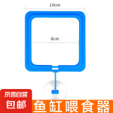 宠物鱼食投喂圈 喂食圈水族箱鱼缸投食圈鱼粮鱼饲料投食器 鱼缸喂食器-蓝色方形-1个
