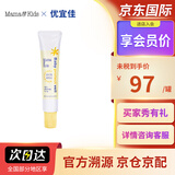 Mama&Kids妈妈宝贝婴幼儿嘴部四周保护乳霜宝宝口水膏护理型唇膏新生儿可用 口水膏18g