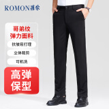 罗蒙（ROMON）休闲裤男商务休闲时尚职业西装裤弹力修身加厚裤子男装黑色32