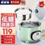 半球低糖电饭锅沥米加厚304不锈钢家用健康养生全自动多功能2L5迷你小型智能预约米汤分离蒸煮减糖饭煲 1.6升 304钢母胆+304钢沥糖胆 1.6L