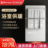 radialight 意大利浴室取暖器家用暖风机电暖器卫生间浴霸壁挂电暖气片智能恒温电热毛巾架浴宝挂墙浴室采暖 标准款-包安装