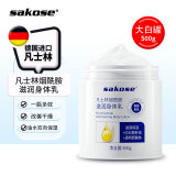 sakose凡士林大白罐身体乳500g秋冬滋润补水保湿霜嫩滑清爽不油腻润肤乳