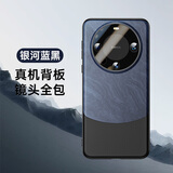 观悦【真机原感】适用华为mate60pro手机壳mate60超薄防摔保护套乐臻版pro+全包软款原机男女款 【银河蓝黑】玻纤材质丨镜头全包 华为Mate60