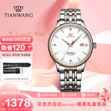 天王（TIAN WANG）手表男 520情人节礼物昆仑系列钢带机械表GS5876TP.D.TP.W